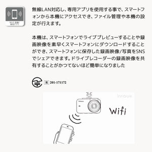 【WEB限定モデル】innowa 前後2カメラ ドライブレコーダー フルHD Wi-Fi 160度広角 GPS 常時/衝撃録画 駐車監視 2年保証 32GBのSDカード付