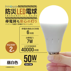 innowa 防災LED電球 停電時も安心の灯り バッテリー内蔵型（昼白色）