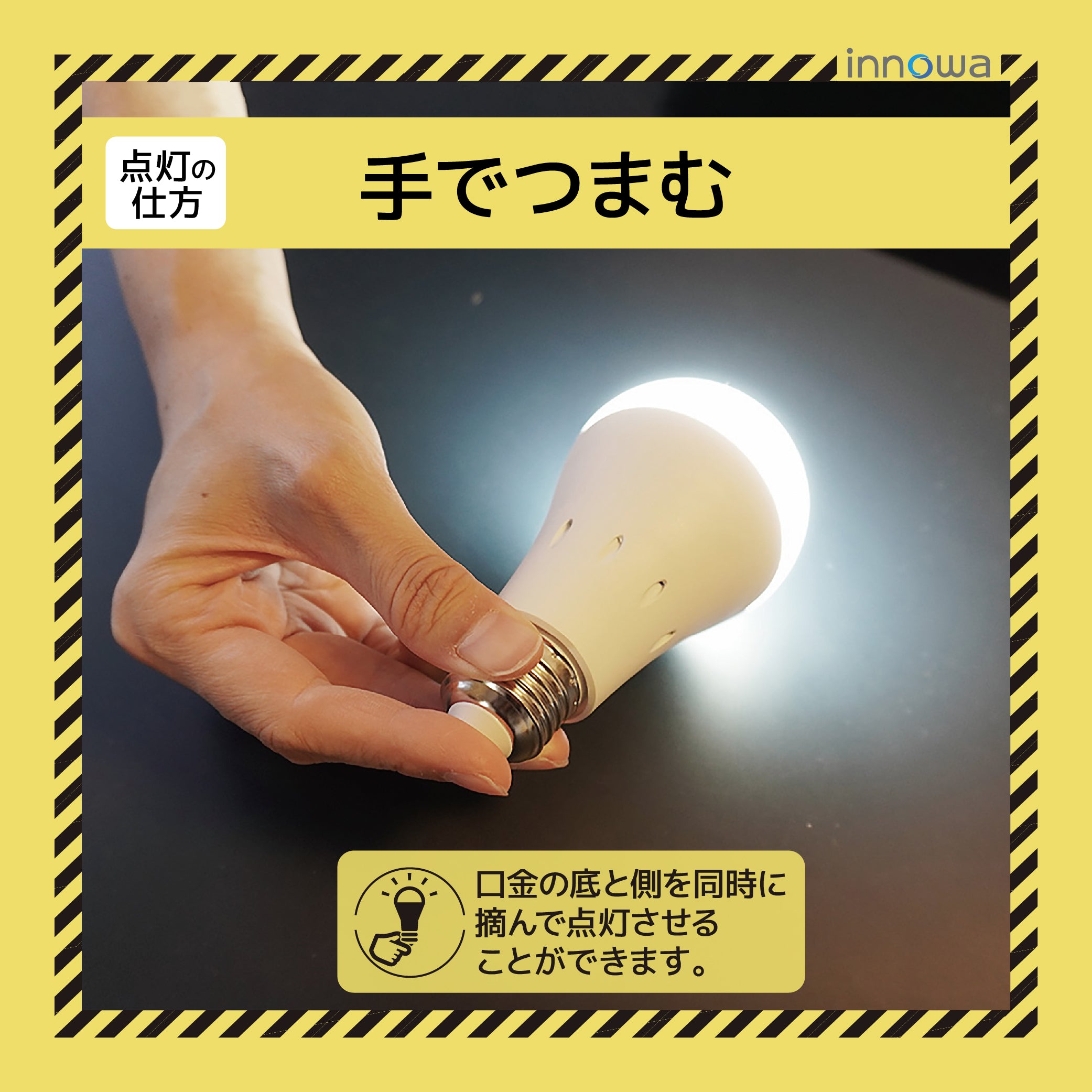 停電しても消えない LED電球　バッテリー内蔵型　tsuita　4個セット 停電しても消えない電球「いつでもランプtsuita」4個セット（電球色
