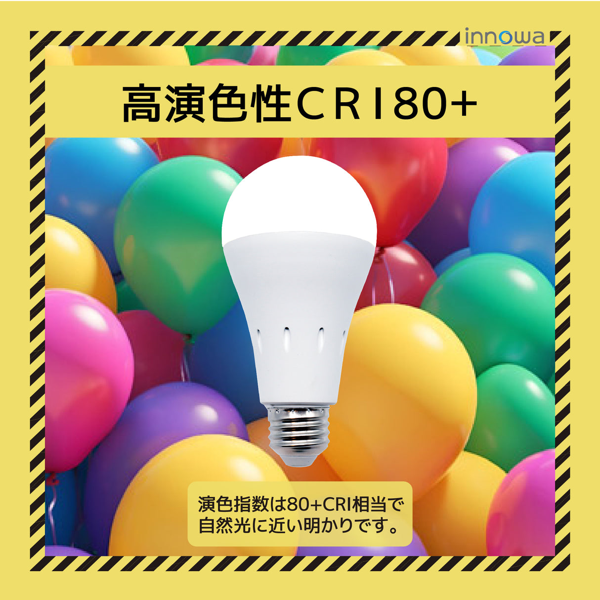 【2個でお得】innowa 防災LED電球（電球色）停電時も安心の灯り バッテリー内蔵型