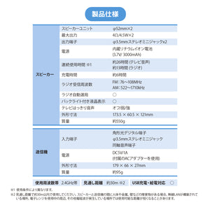 innowa お手元テレビ用スピーカー（ラジオ付き）