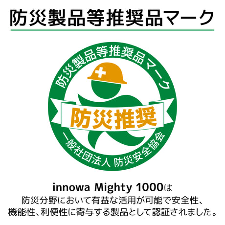 innowa ポータブル電源 Mighty 1000 小さいのにパワフル！備えも遊びもこれ一個！Take Charge,Stay Ahead