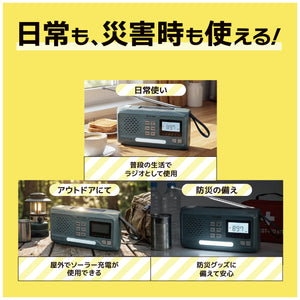 innowa 多機能ソーラー防災ラジオ