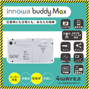 innowa buddy Max 防災安心セット ソーラー充電 手回し ポータブルテレビ・ラジオ 4WAY電源 LEDライト モバイルバッテリー 防災 アウトドア