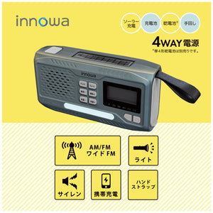 innowa 多機能ソーラー防災ラジオ