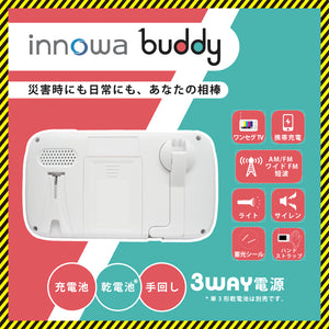 innowa(イノワ) buddy  防災安心セット 手回し ポータブルテレビ・ラジオ 3WAY充電 モバイルバッテリー