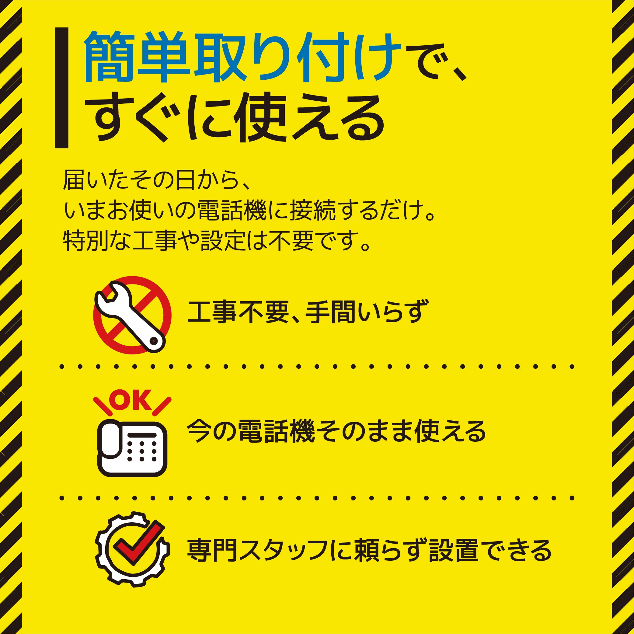 innowa 防犯あんしん電話録音機 – innowa 公式サイト