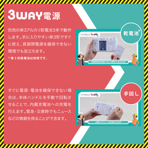 innowa(イノワ) buddy  防災安心セット 手回し ポータブルテレビ・ラジオ 3WAY充電 モバイルバッテリー