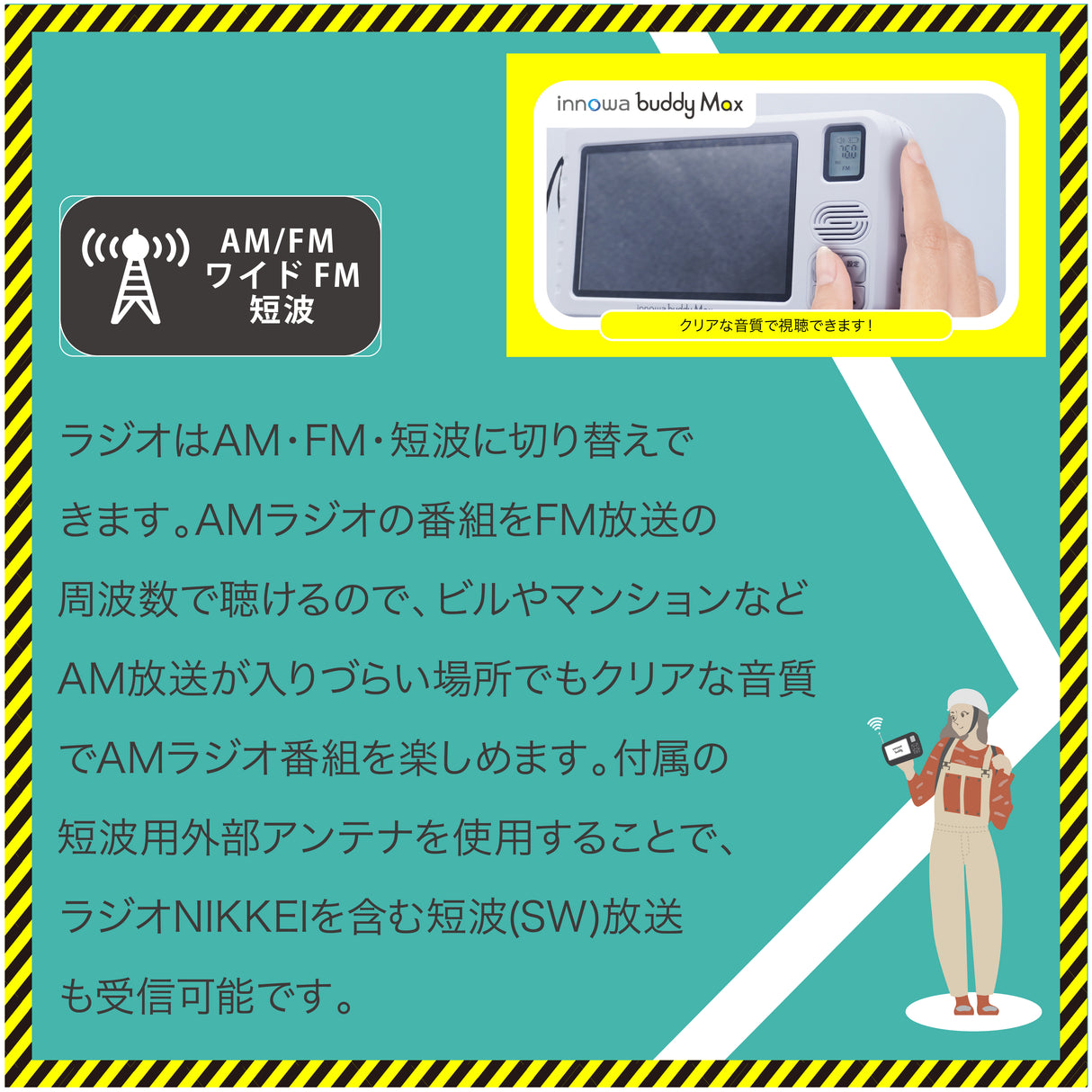 innowa buddy Max 防災安心セット ソーラー充電 手回し ポータブルテレビ・ラジオ 4WAY電源 LEDライト モバイルバッテリー 防災 アウトドア