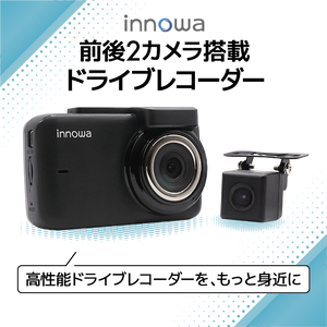 【WEB限定モデル】innowa 前後2カメラ ドライブレコーダー フルHD Wi-Fi 160度広角 GPS 常時/衝撃録画 駐車監視 2年保証 32GBのSDカード付