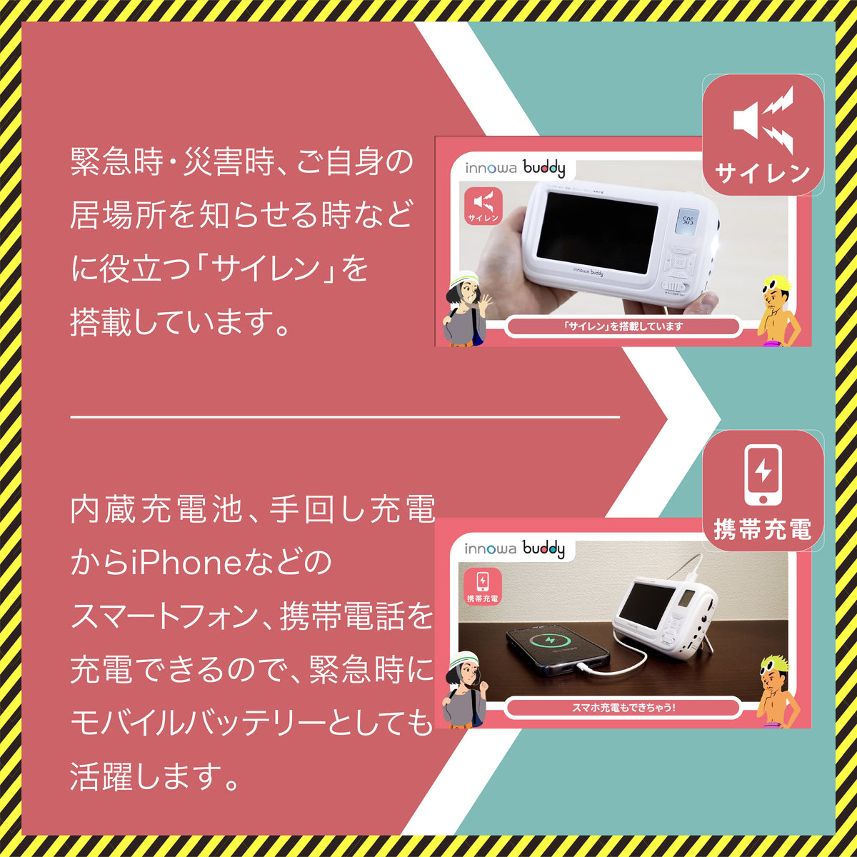 innowa(イノワ) buddy  防災安心セット 手回し ポータブルテレビ・ラジオ 3WAY充電 モバイルバッテリー
