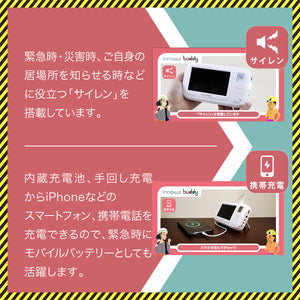 innowa(イノワ) buddy  防災安心セット 手回し ポータブルテレビ・ラジオ 3WAY充電 モバイルバッテリー