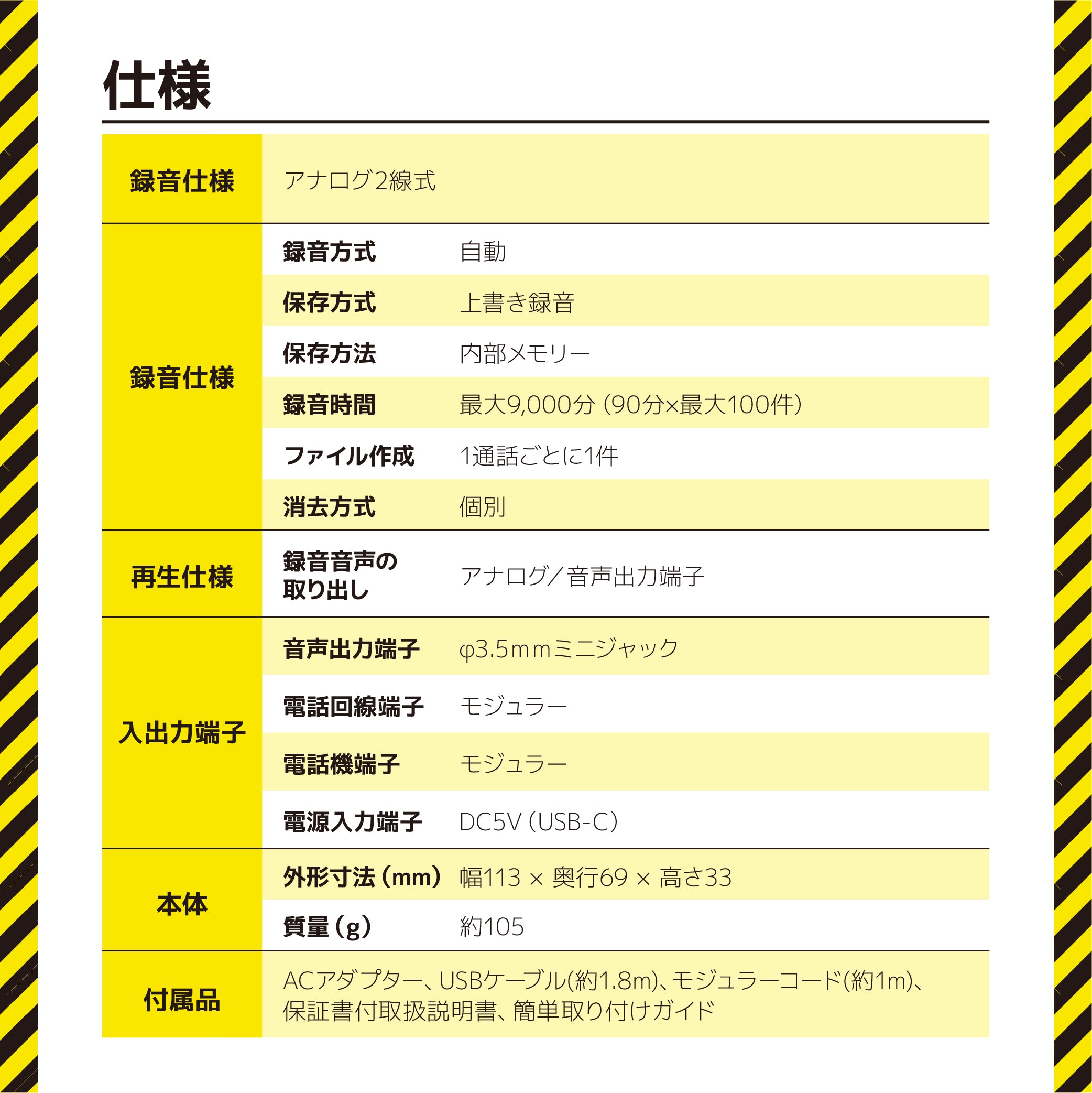 innowa 防犯あんしん電話録音機 – innowa 公式サイト