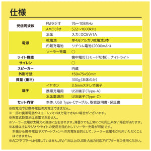 innowa 多機能ソーラー防災ラジオ