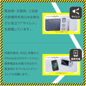 innowa buddy Max 防災安心セット ソーラー充電 手回し ポータブルテレビ・ラジオ 4WAY電源 LEDライト モバイルバッテリー 防災 アウトドア
