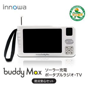 innowa buddy Max ソーラー充電 手回し ポータブルテレビ・ラジオ 4WAY電源 LEDライト モバイルバッテリー 防災 アウトドア