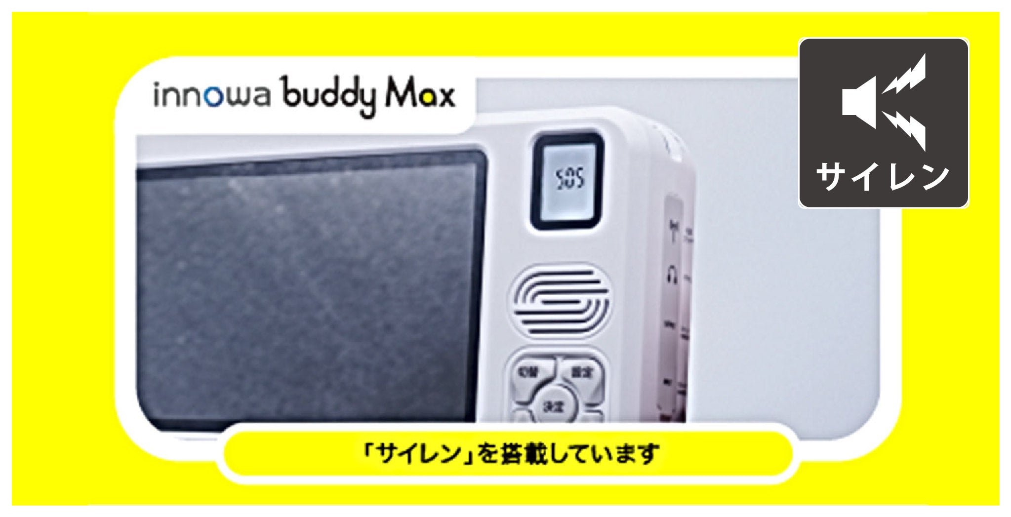 innowa buddy Max ソーラー充電 手回し ポータブルテレビ innowa buddy Max ソーラー充電 手回し ポータブルテレビ