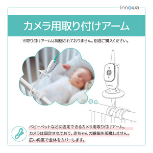 innowa ベビーモニター オプションカメラ