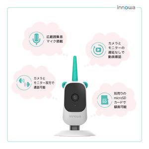 innowa ベビーモニター オプションカメラ