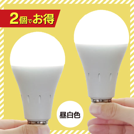 【2個でお得】innowa 防災LED電球（昼白色）停電時も安心の灯り バッテリー内蔵型