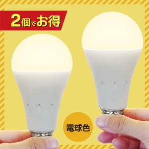 【2個でお得】innowa 防災LED電球（電球色）停電時も安心の灯り バッテリー内蔵型