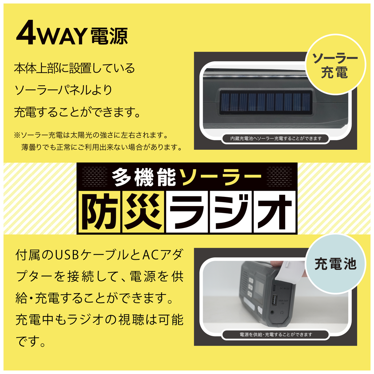 innowa 多機能ソーラー防災ラジオ