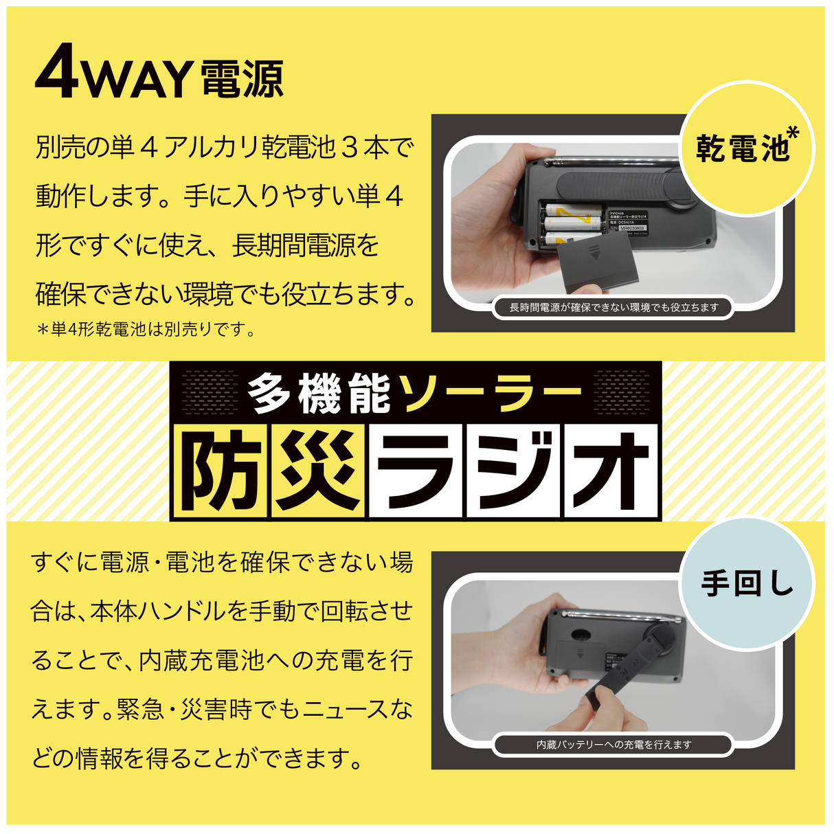 innowa 多機能ソーラー防災ラジオ