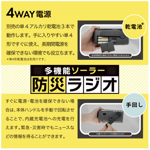innowa 多機能ソーラー防災ラジオ