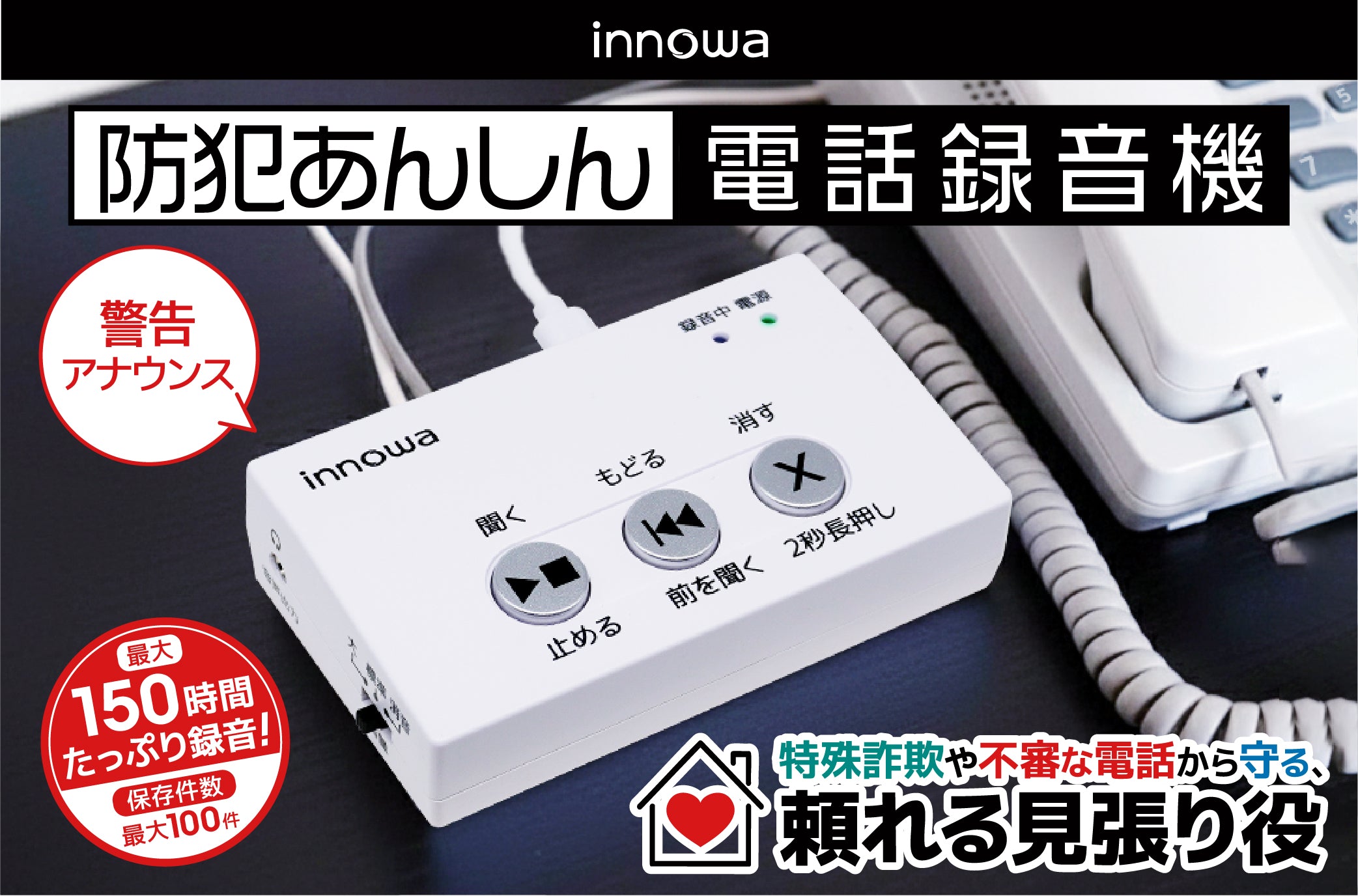 innowa 公式サイト