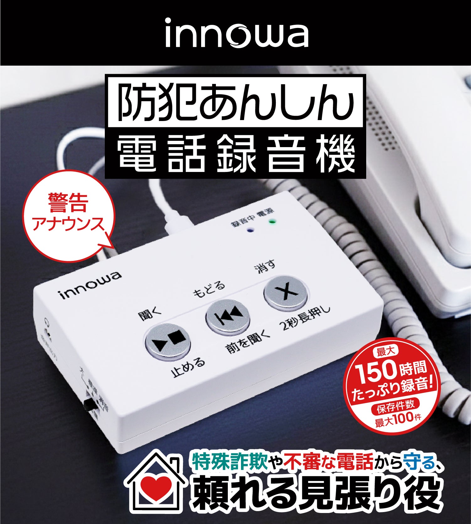 innowa 公式サイト