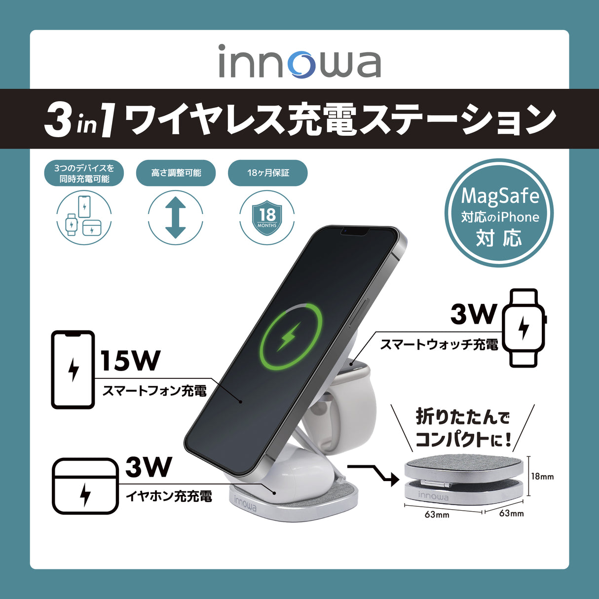 innowa 3in1 ワイヤレス充電ステーション(ACアダプターなし)