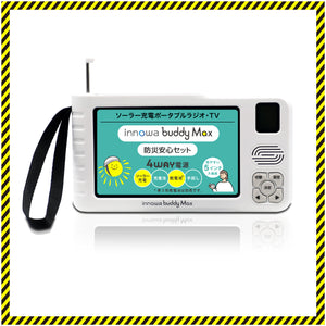 innowa buddy Max 防災安心セット ソーラー充電 手回し ポータブルテレビ・ラジオ 4WAY電源 LEDライト モバイルバッテリー 防災 アウトドア