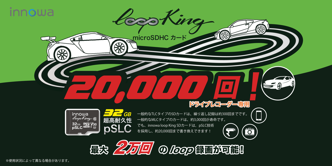 innowa Loop King microSDHC 32GB メモリーカード 超高耐久性 innowa Loop King microSDHC 32GB メモリーカード 超高耐久性