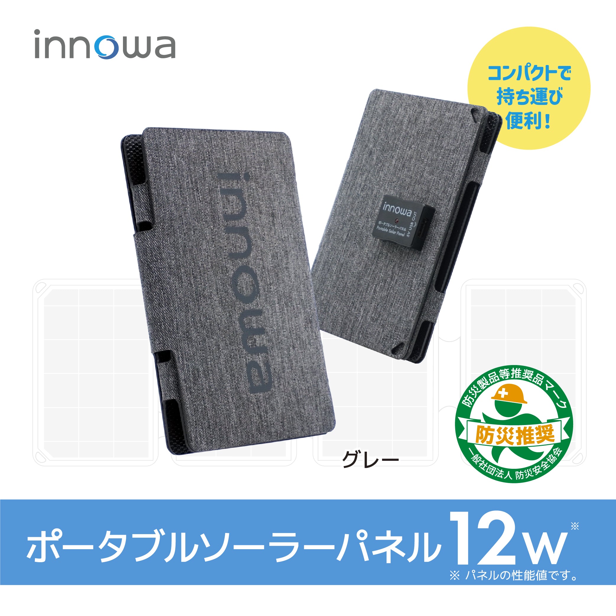ふるさと納税返礼品として innowa製品の提供を開始しました – innowa