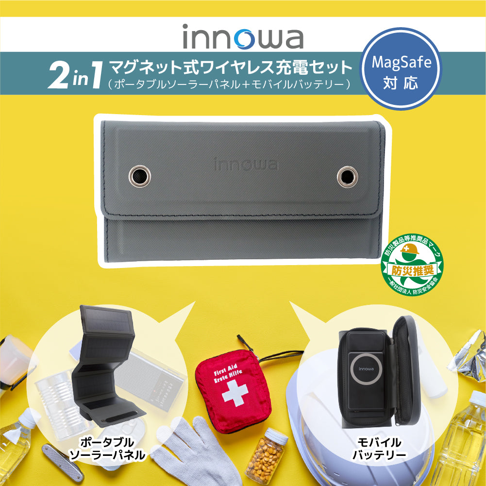 innowa 公式サイト