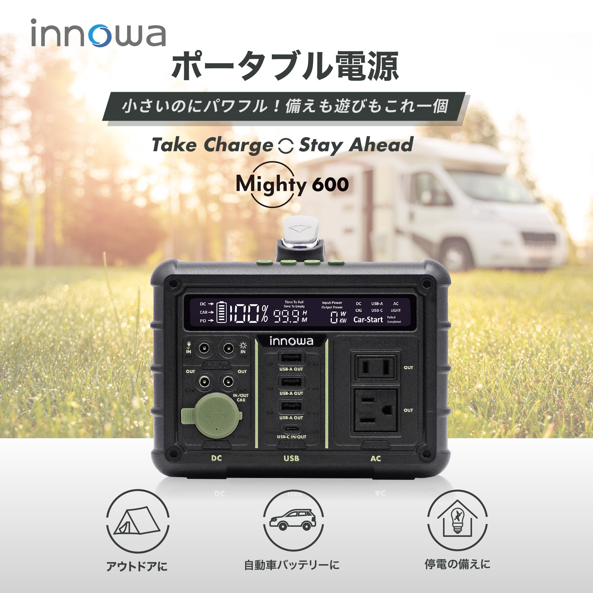 innowa ポータブル電源 Mighty 600 小さいのにパワフル！備えも遊びもこれ一個！Take Charge,Stay Ahead –  innowa 公式サイト