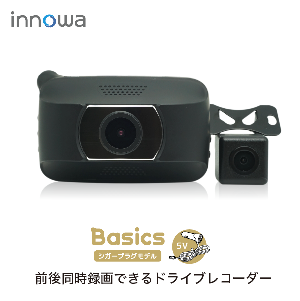 ドライブレコーダー – innowa 公式サイト