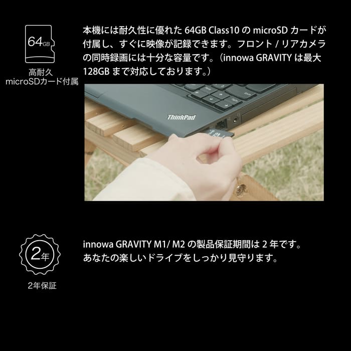 在庫限り】innowa GRAVITY 究極セット 前後2カメラ ドライブレコーダー