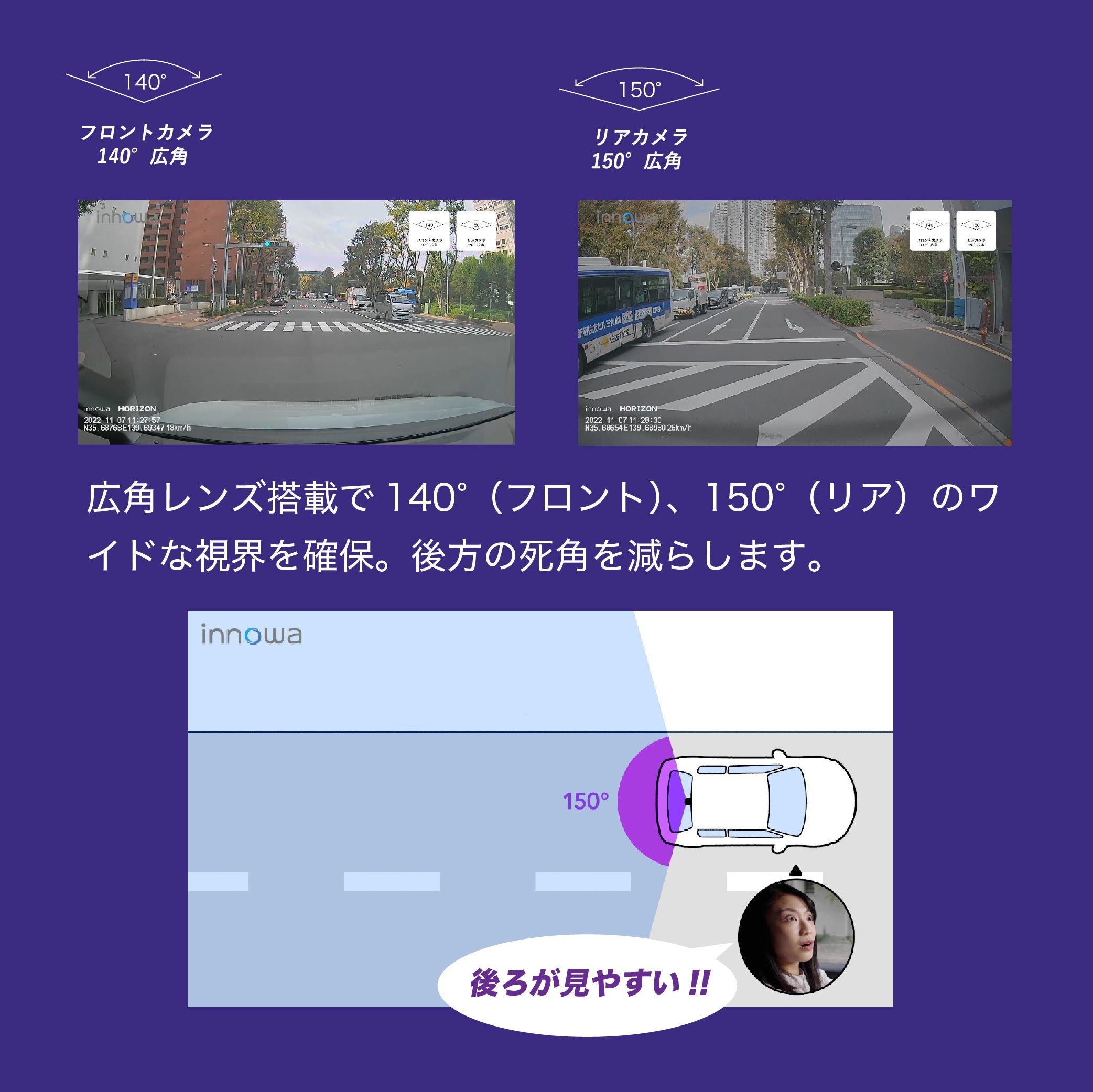 新商品!!】innowa HORIZON デジタルルームミラー機能付き ドライブレコーダー 前後2カメラ フロントカメラ分離式 前後200 –  innowa 公式サイト
