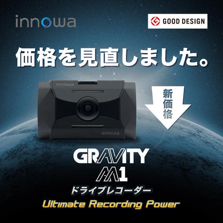 innowa GRAVITY M1 ドライブレコーダー