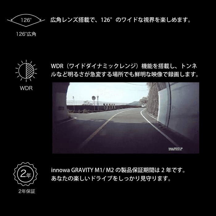 innowa GRAVITY M2 （M1 専用リアカメラ)ドライブレコーダー