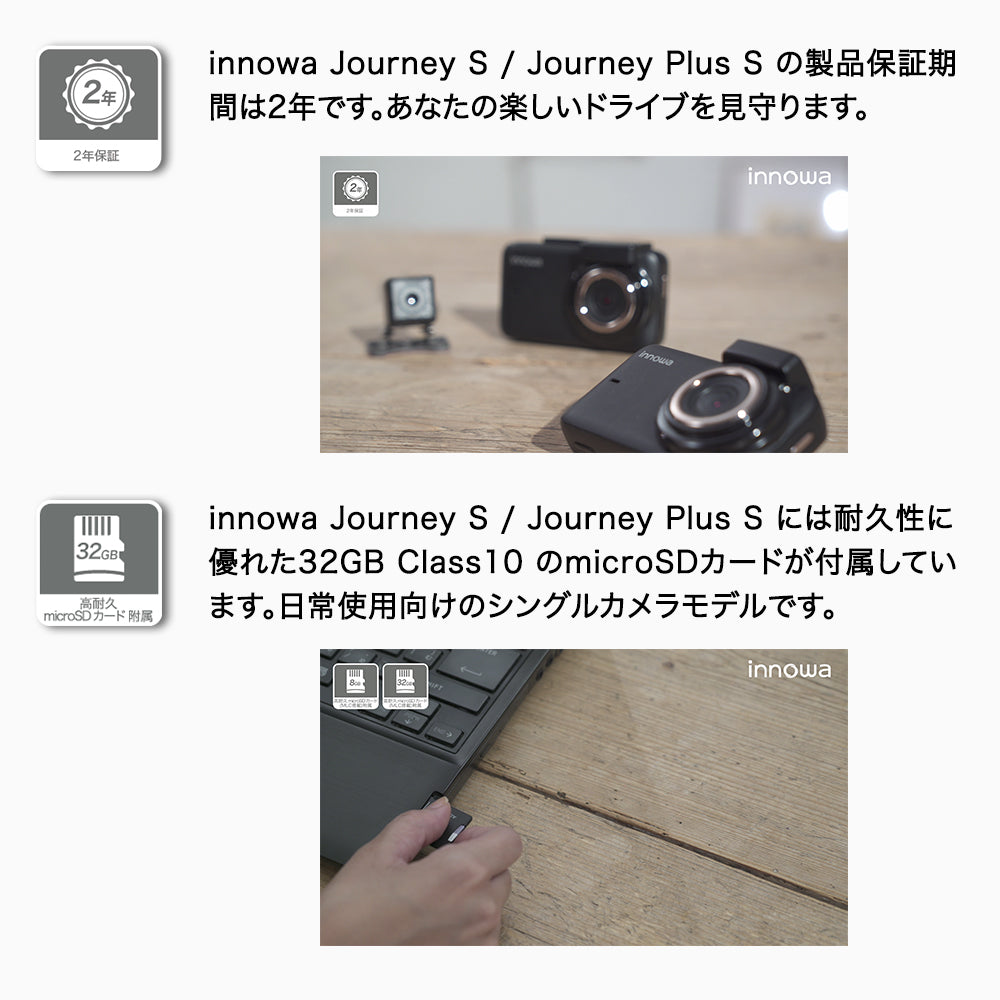 innowa Journey S 次世代のWi-Fi対応ドライブレコーダー (シガープラグモデル) – innowa 公式サイト